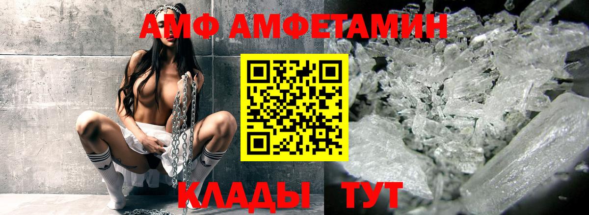 Amphetamine 98%  Амфетамин  Воронеж  Вход с VPN  Amphetamine 