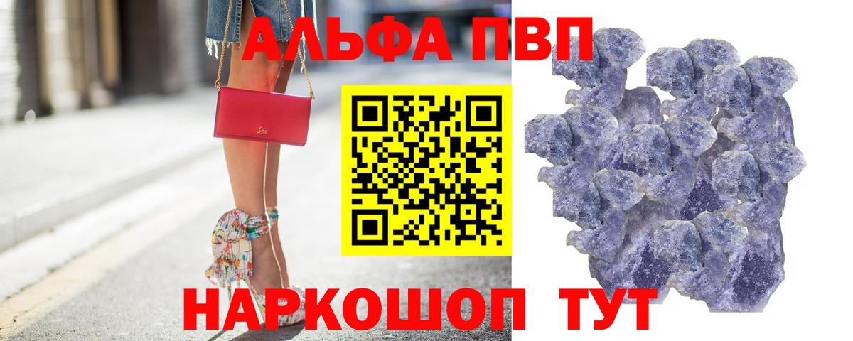 A-PVP СК Воронеж