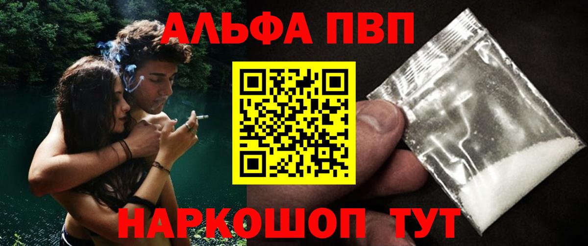 Воронеж  Alpha PVP кристаллы  Alfa_PVP крисы CK  Alfa_PVP  где купить наркотик  Вход с VPN  APVP кристаллы 