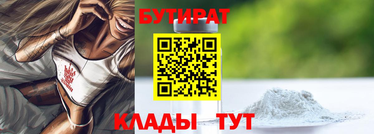 Воронеж  БУТИРАТ оксана  Вход с VPN 
