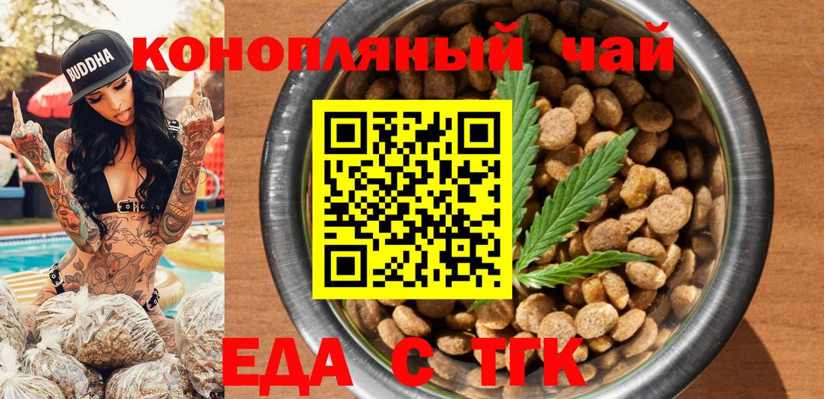 Воронеж  Canna-Cookies конопля  Вход с VPN 