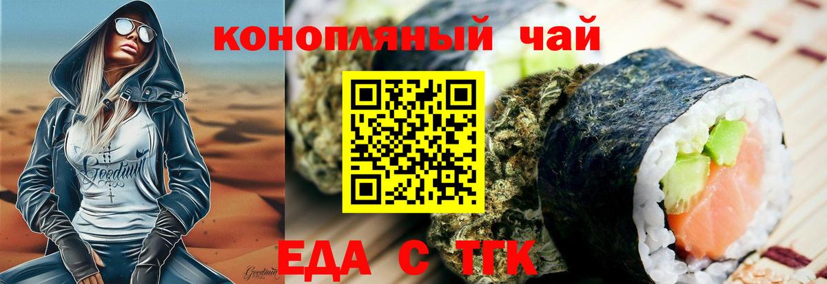 Печенье с ТГК конопля Воронеж