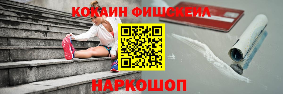 КОКАИН  КОКАИН Колумбийский  Вход с VPN  Воронеж  Кокаин 97% 