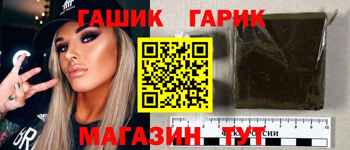 магазин    ГАШИШ гашик  Воронеж  Вход с VPN  Гашиш гарик 