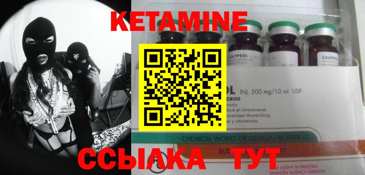 Воронеж  Кетамин VHQ  Вход с VPN 