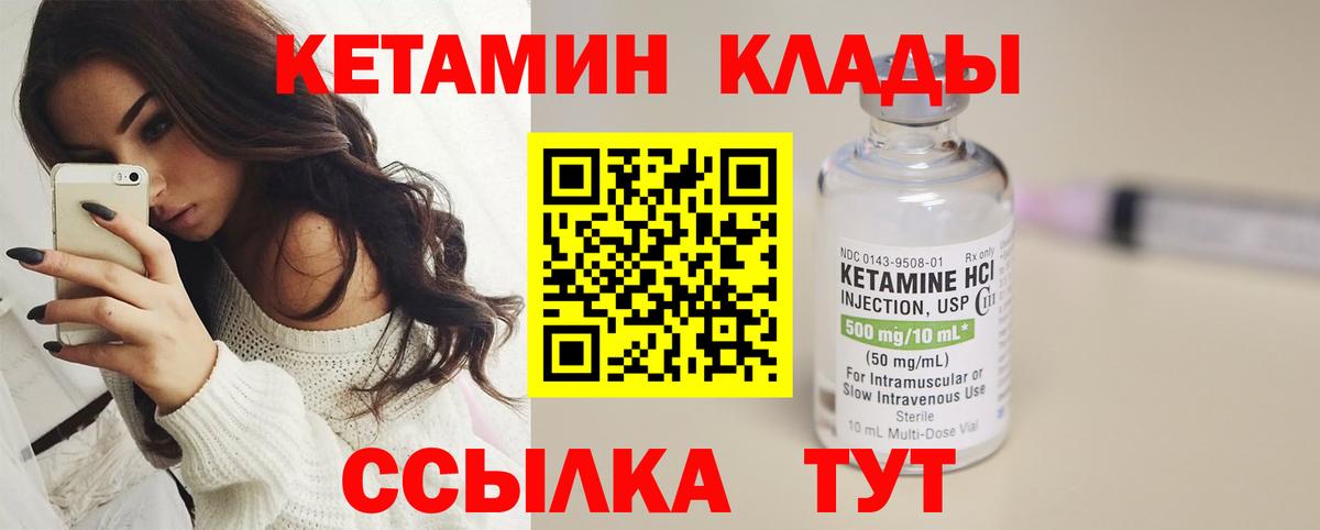 Кетамин VHQ Воронеж