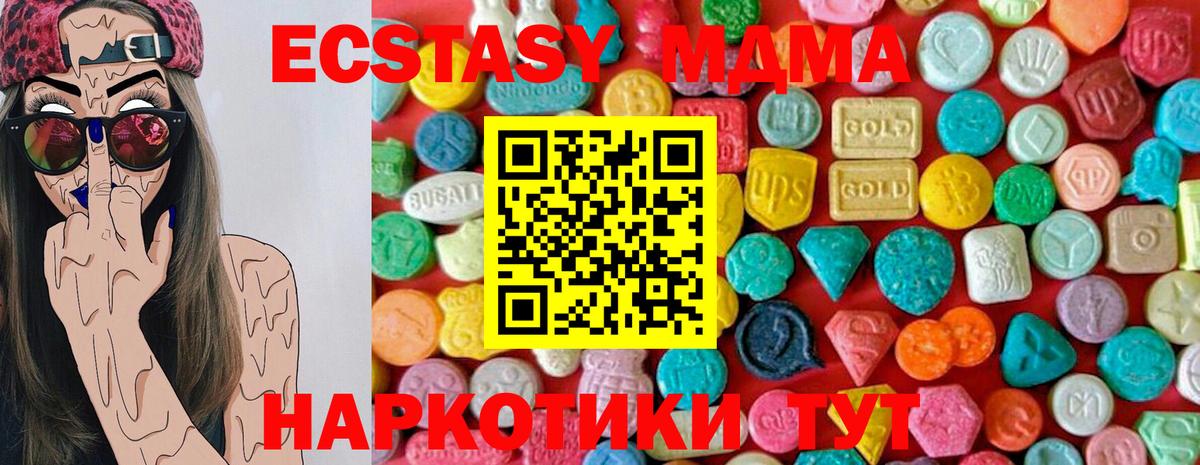МДМА  МДМА Molly  Воронеж  Вход с VPN  MDMA crystal 