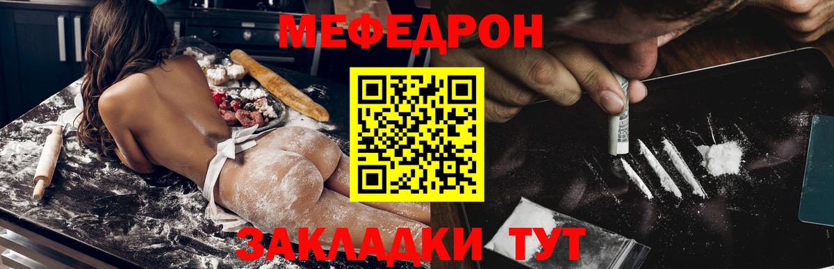 Меф мяу мяу мука Воронеж