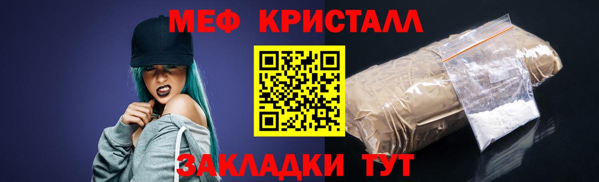 МЕФ  Вход с VPN  Воронеж  МЯУ-МЯУ 4 MMC  МЯУ-МЯУ мяу мяу  Мефедрон 