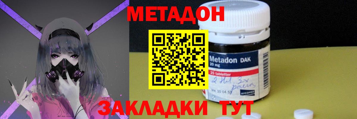 МЕТАДОН мёд  Метадон мёд  Вход с VPN  Воронеж 