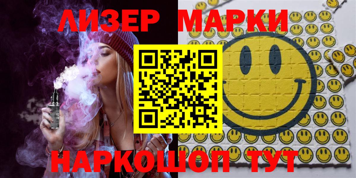 Марки 25I-NBOMe 1500мкг Воронеж