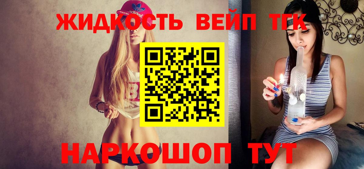 Дистиллят ТГК вейп с тгк Воронеж