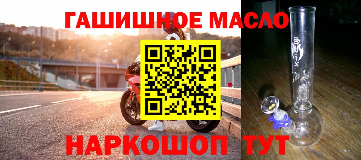дарнет шоп  ТГК THC oil  Воронеж  Вход с VPN  ТГК Wax 